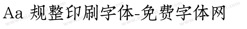 Aa 规整印刷字体字体转换